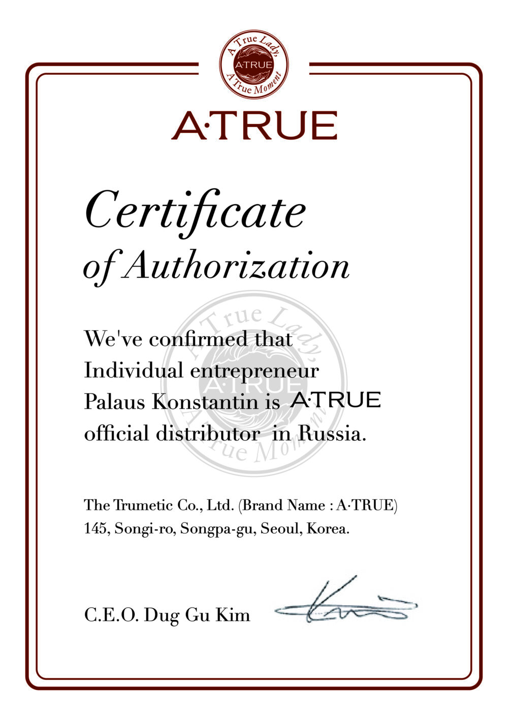 Сертификат Дистрибьютора