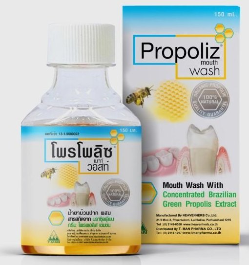 Propoliz Dente Wash, Ополаскиватель для полости рта антибактериальный, 150 мл