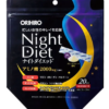 ORIHIRO Night Diet, Ночная диета - комплекс для похудения, 20 саше